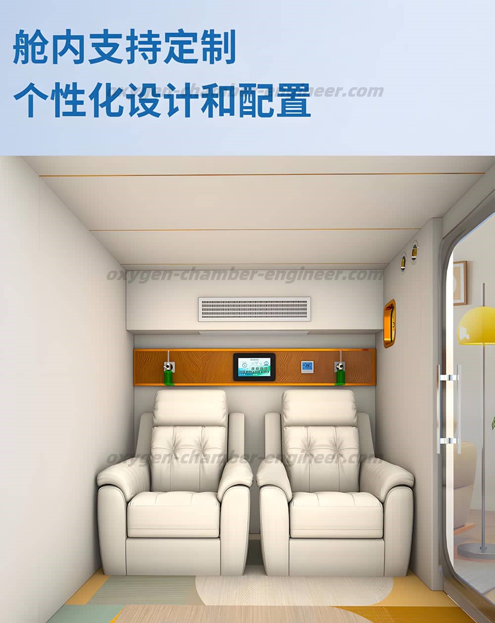 双人微高压氧舱