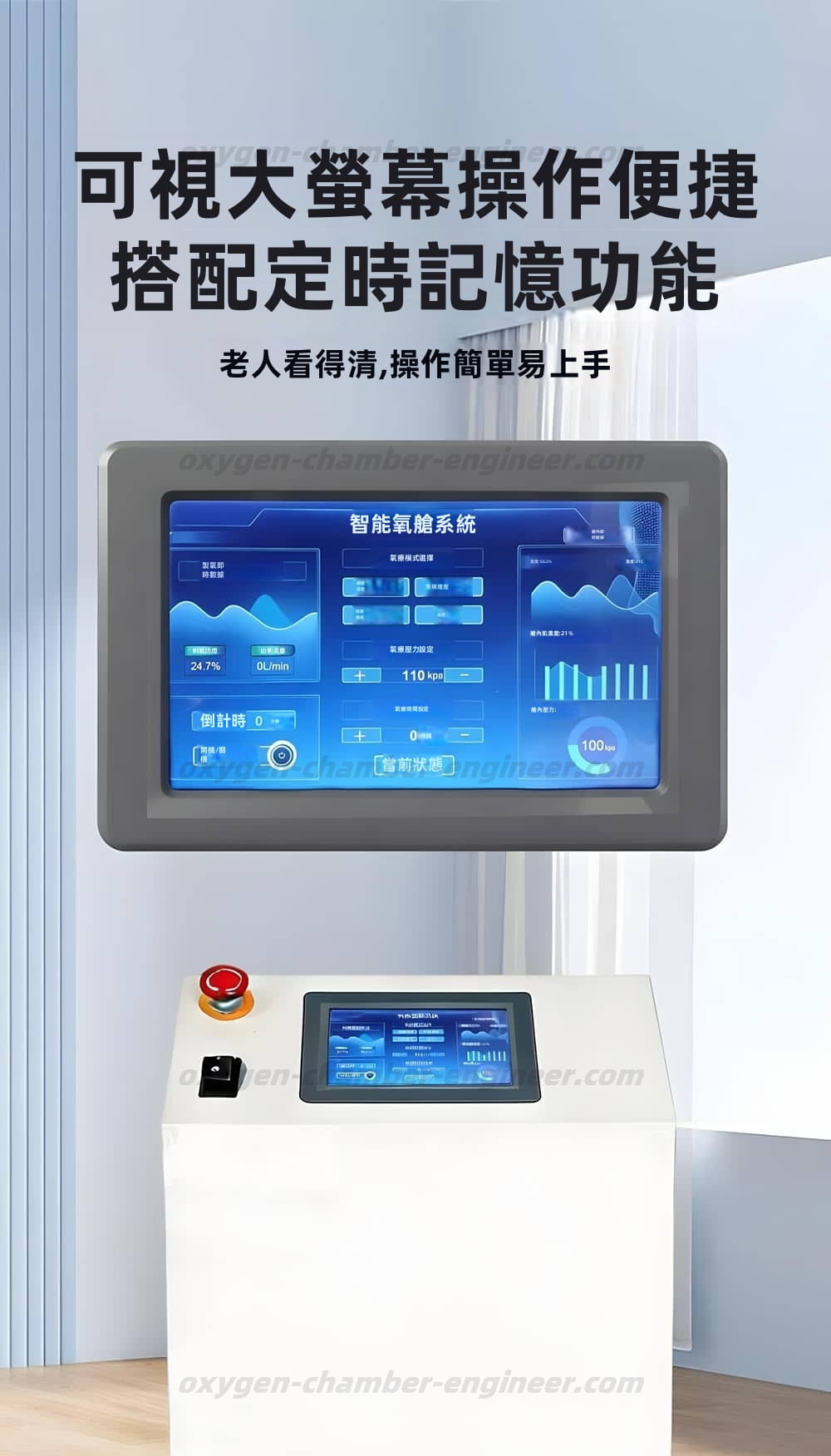 單人微高壓氧艙