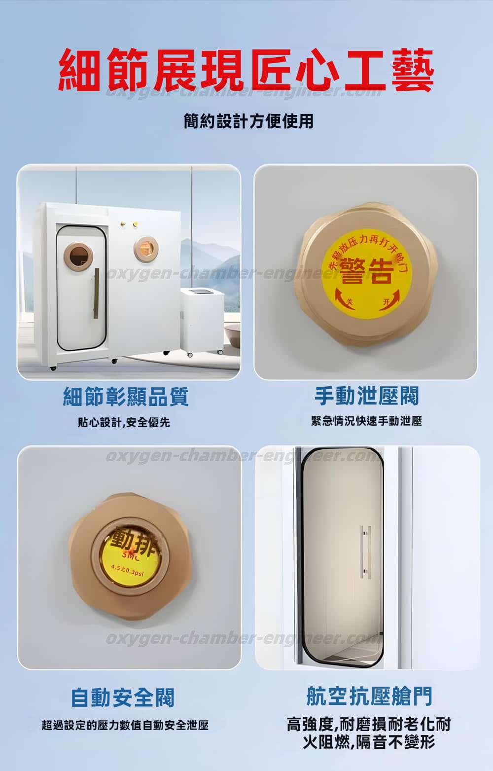 8人微高壓氧艙