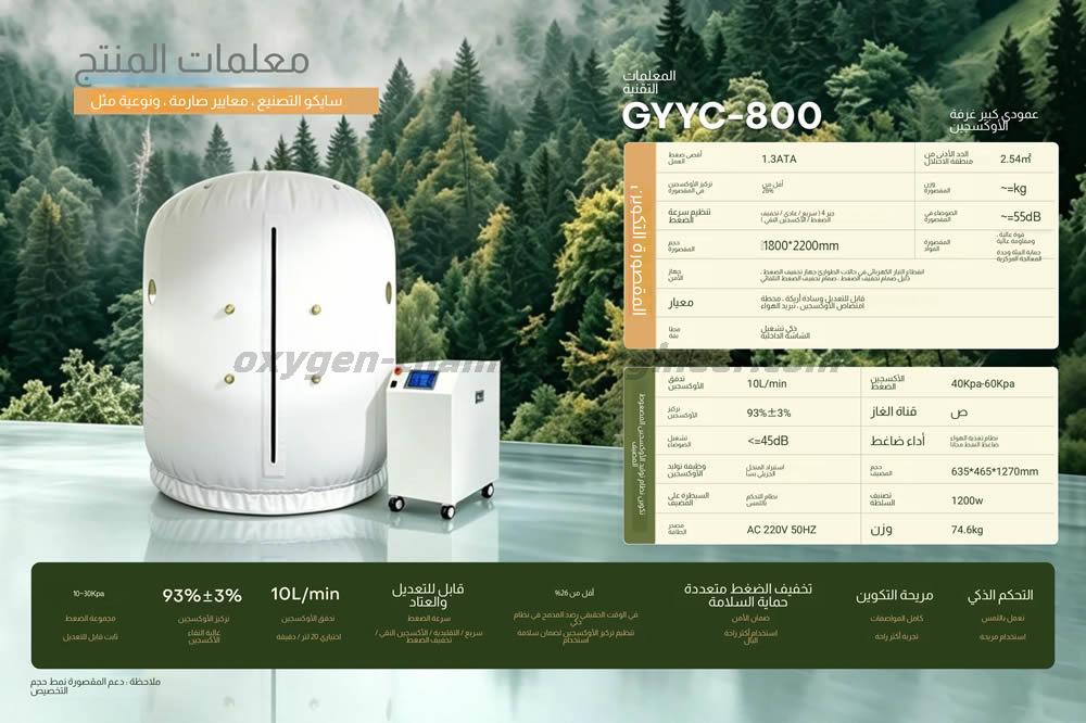 gyyc-800 عمودي كبير لينة مايكرو غرفة الأوكسجين الضغط العالي