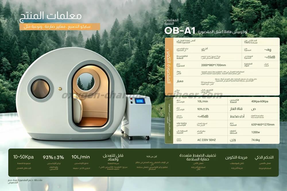 ob-a1 1.8ata قذيفة واحدة مايكرو غرفة الأوكسجين الضغط العالي