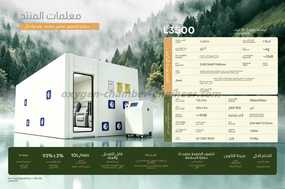 l3500 الكلاسيكية 5-10 غرفة نوم نوع الأجهزة الصغيرة غرفة الأوكسجين الضغط العالي